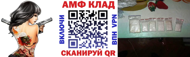 АМФЕТАМИН Розовый Купить закладки Армянск