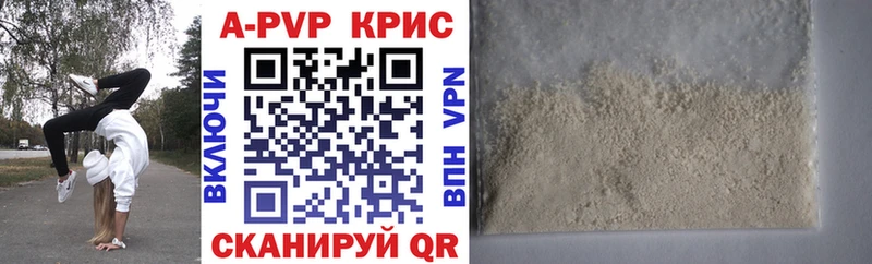 Alpha PVP мука  Купить  Армянск 