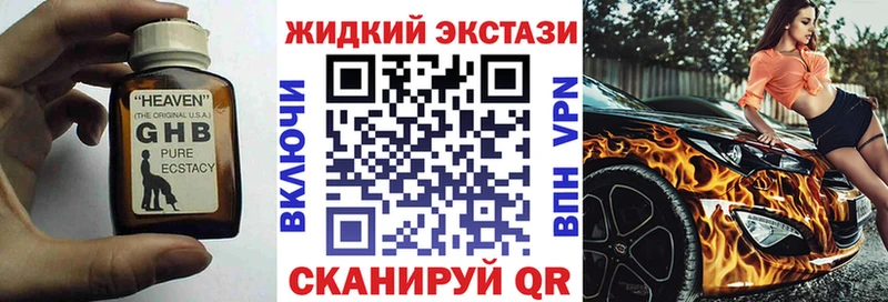 Купить закладки  Армянск  Бутират 99% 