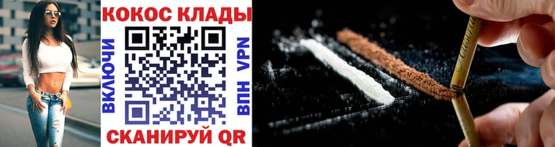 КОКАИН 99%  Купить  Армянск 