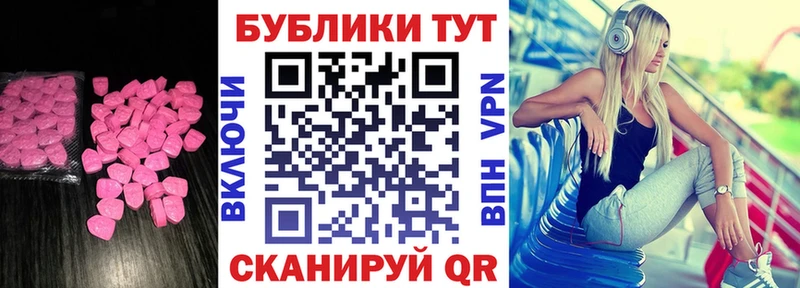 Экстази Дубай  Купить закладки  Армянск 