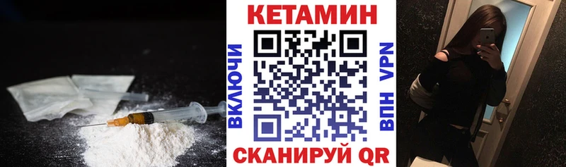 КЕТАМИН VHQ  Купить где  Армянск 