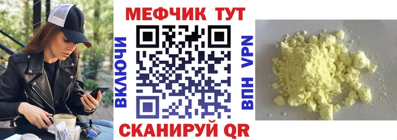 МЯУ-МЯУ мука  Купить закладки  Армянск 