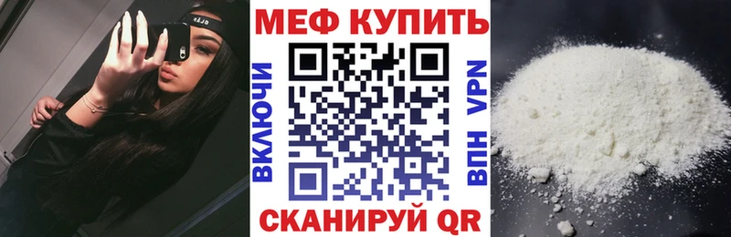 Меф мяу мяу кристаллы Армянск