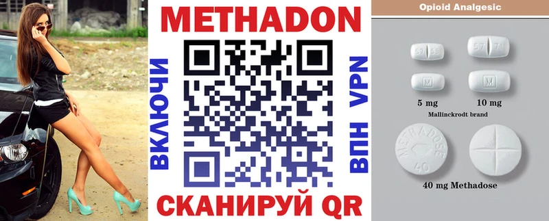 Метадон VHQ  Купить где  Армянск 