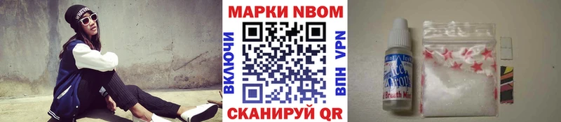 Марки 25I-NBOMe 1500мкг  Купить где  Армянск 